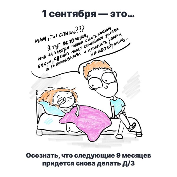 приколы комиксы