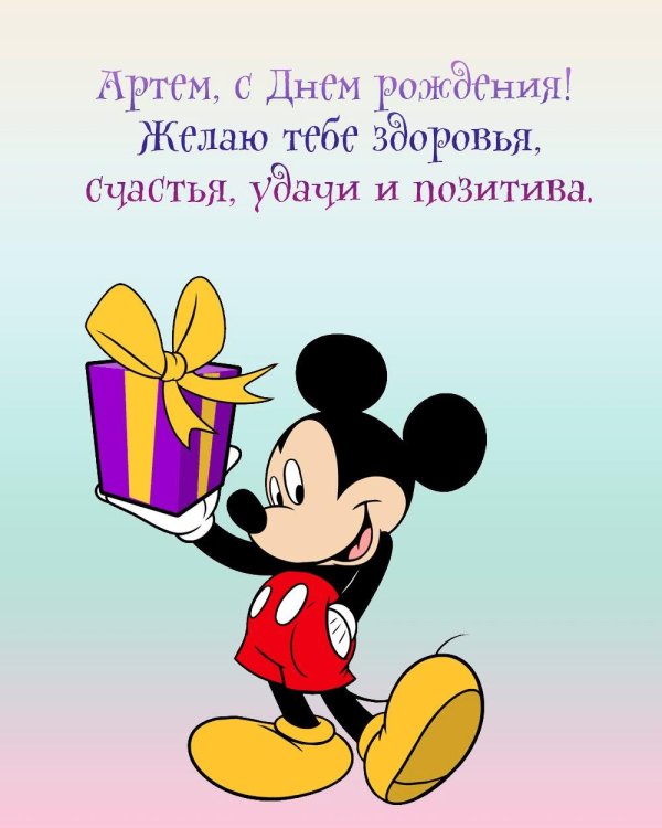 disney mickey mouse
