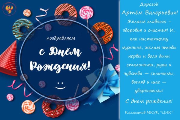 с днем рождения мужчине стильная
