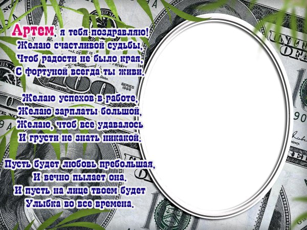 денежная рамка