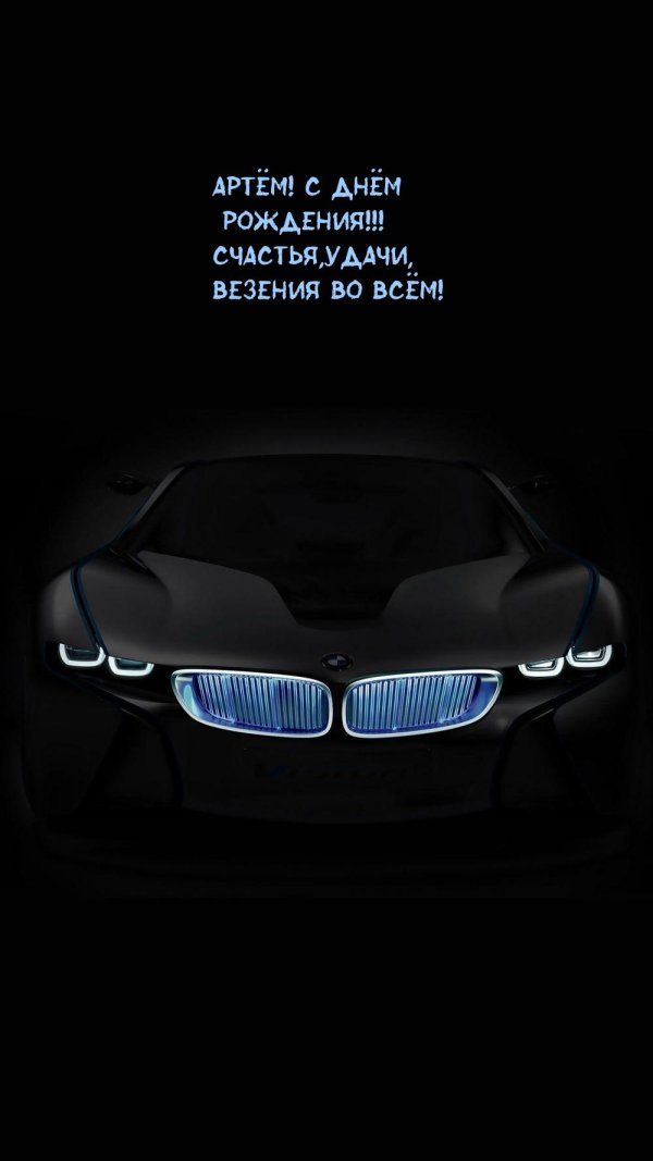 бмв i8