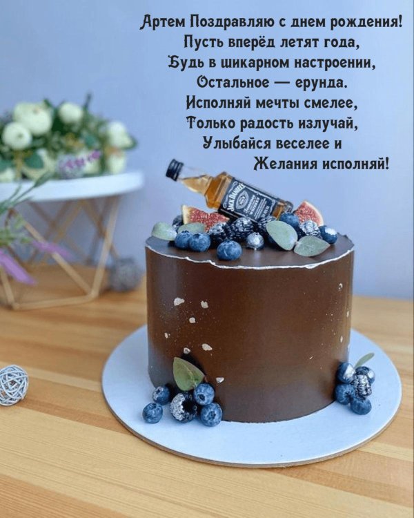 мужской торт