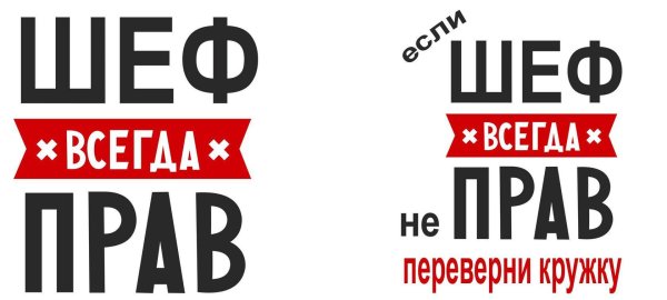 кружка для шефа