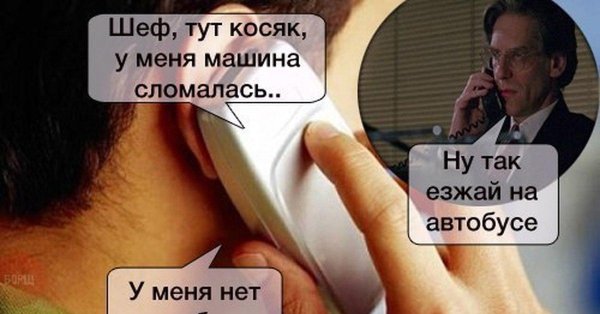 телефонные звонки