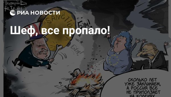 политические карикатуры