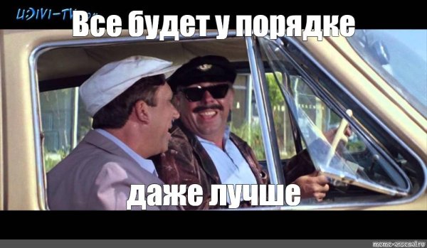 михал иваныч бриллиантовая рука