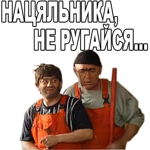 зачем ругаешься насяльник