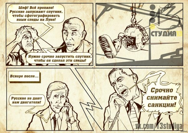 российские комиксы