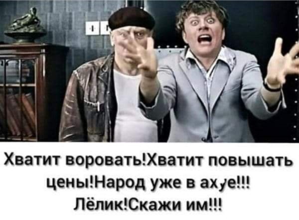 хватит воровать