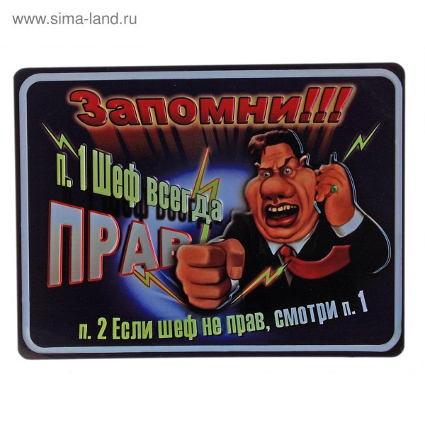 прикольная табличка