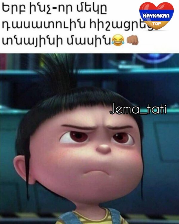 обиженный из мультика