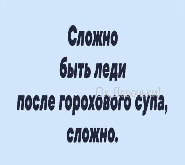 гороховый суп