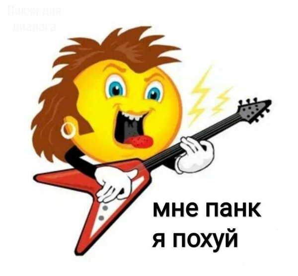 музыкальный смайлик