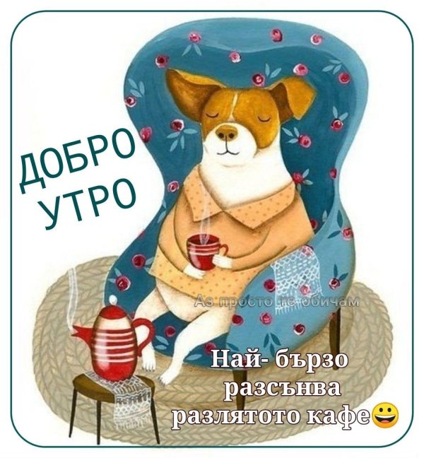 собака иллюстрация