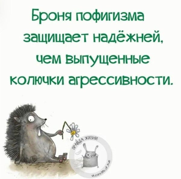 слово со смыслом