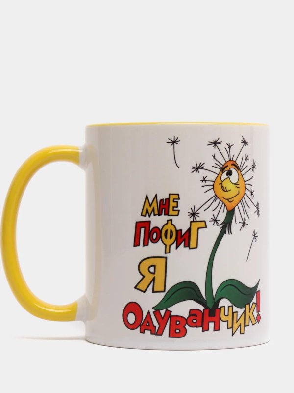 прикольный одуванчик