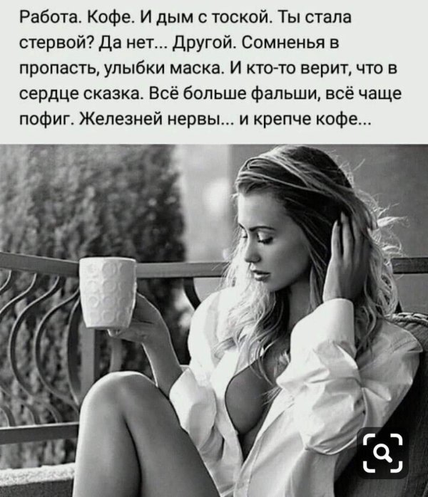 крепкий кофе