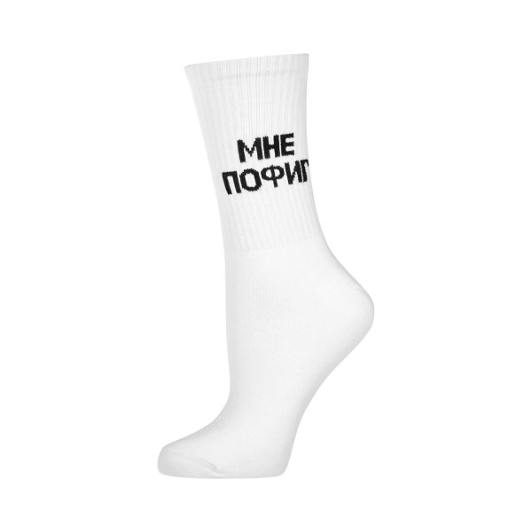 носки универсальные