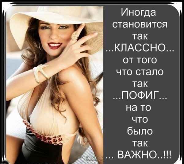 статус для девушки