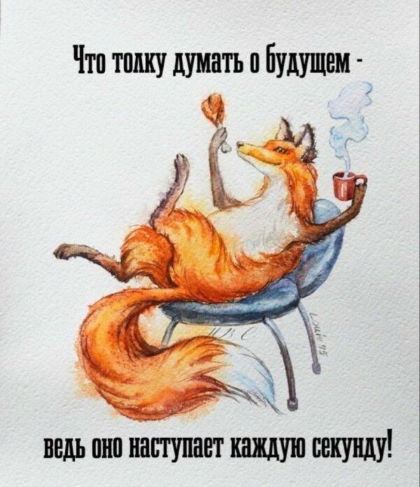 лиса прикольные рисунки