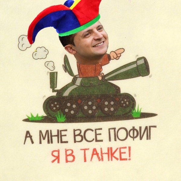 шарж военный