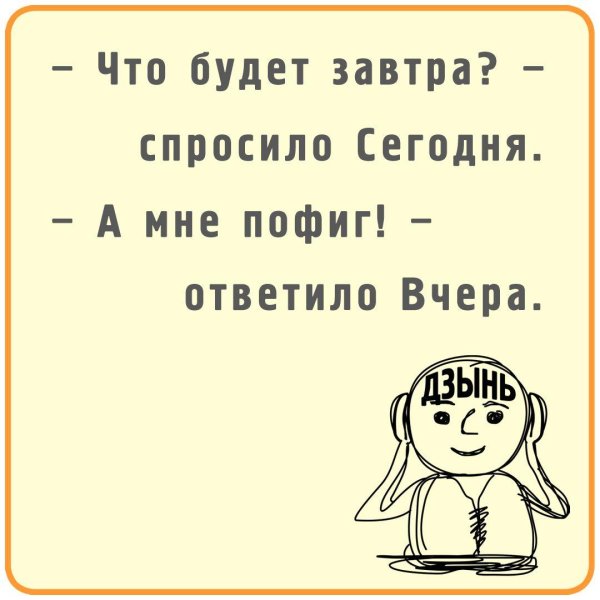 лучшие анекдоты