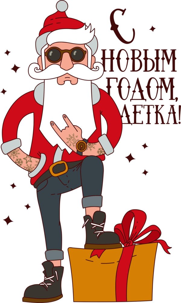 прикольные новогодние картинки