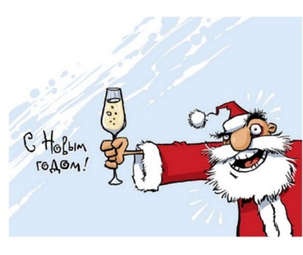 поздравление со старым новым годом прикольные