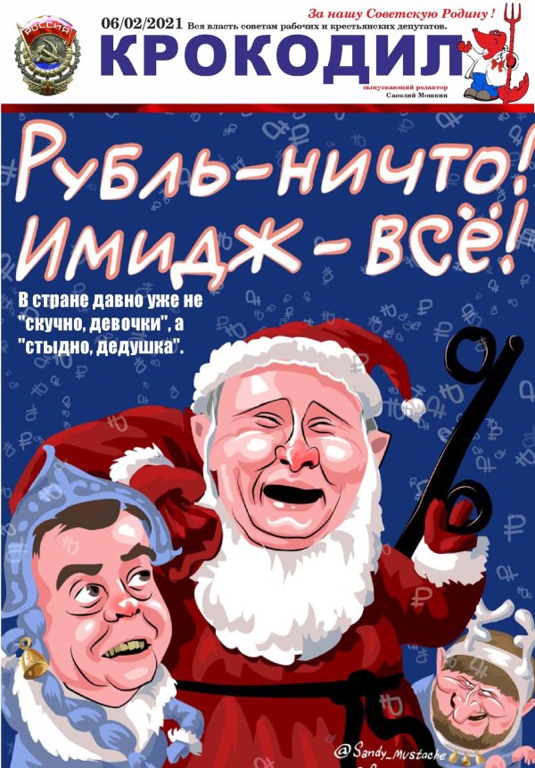 владимир соловьев карикатура