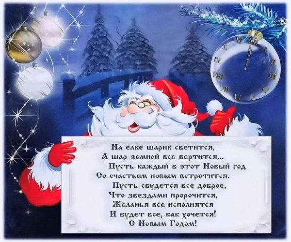 шуточные стихи про новый год