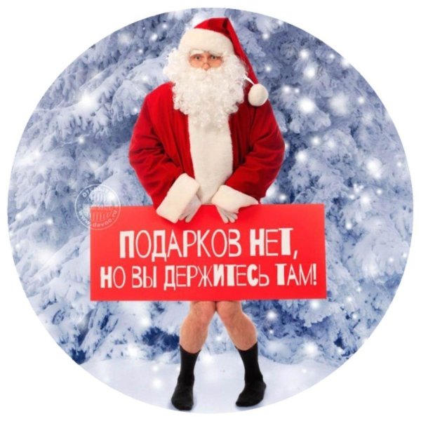 дед мороз санта клаус