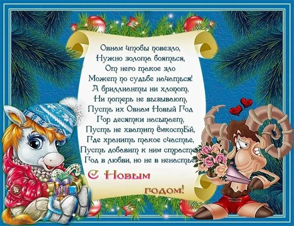 стихи пожелания на новый год