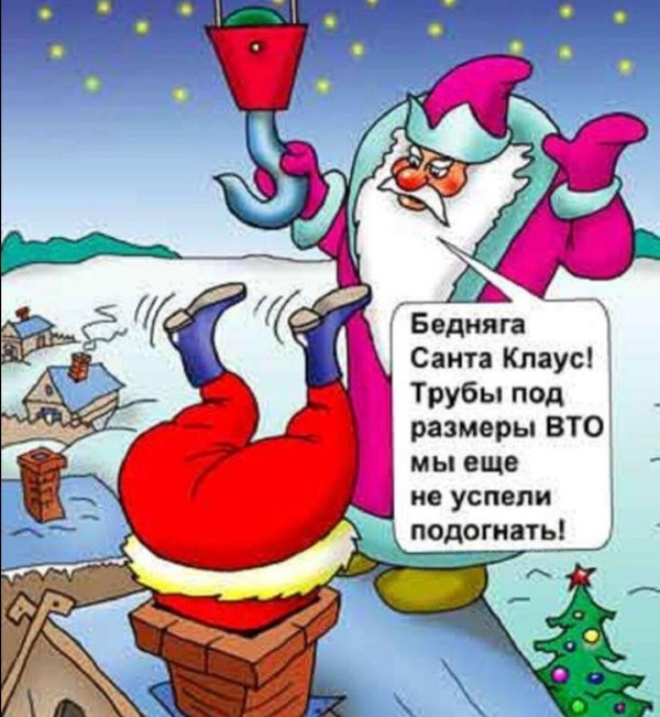 санта клаус гадит в трубу
