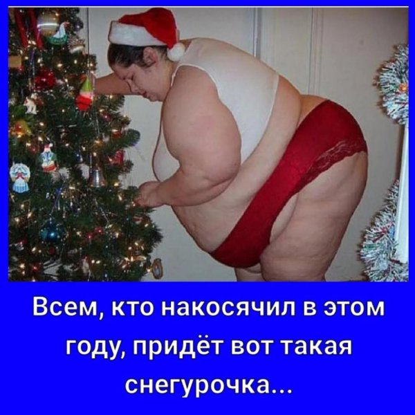 Новогодние
