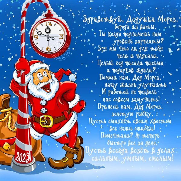 новогодние часы с дедом морозом
