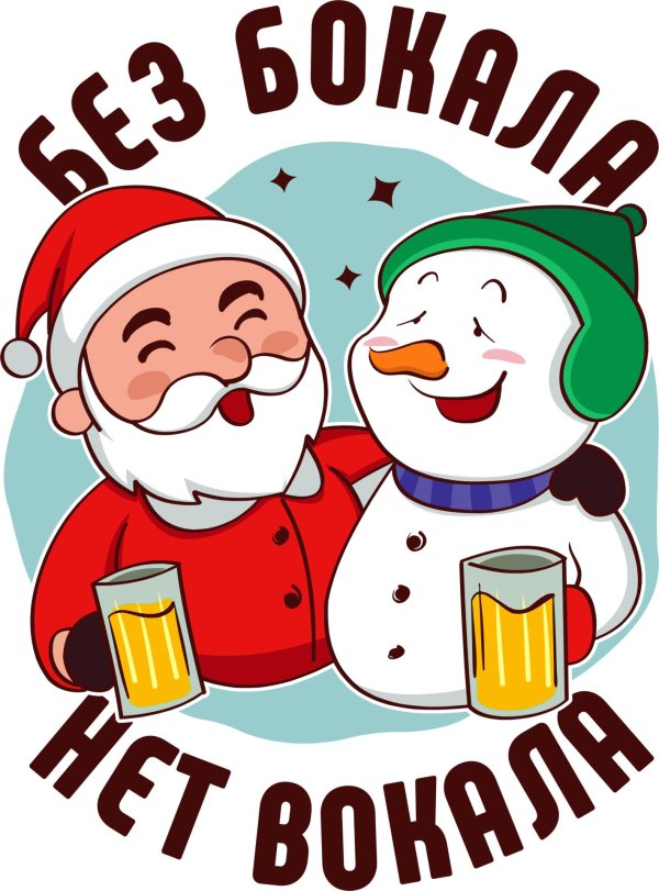 стикеры к новому году