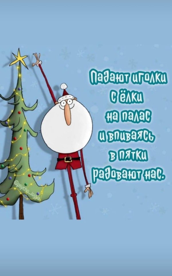 смешное поздравление с новым годом