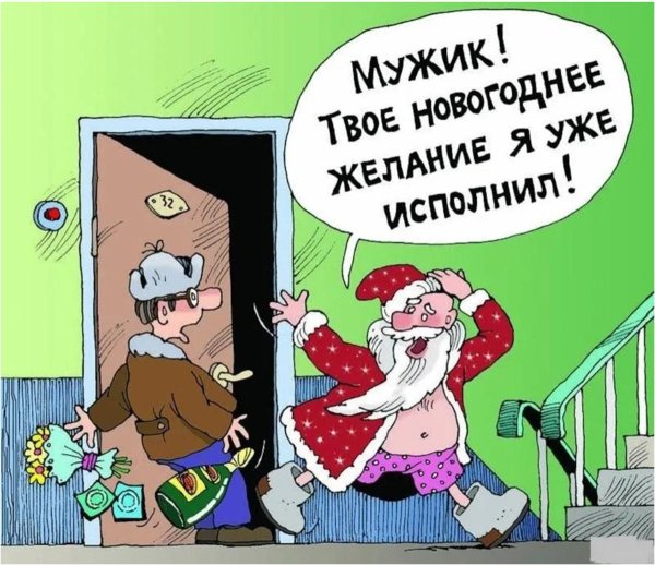 приколы новогодние