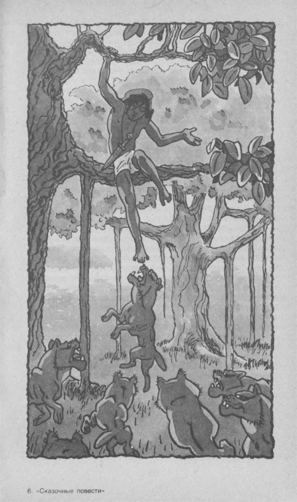 маугли иллюстрации к книге