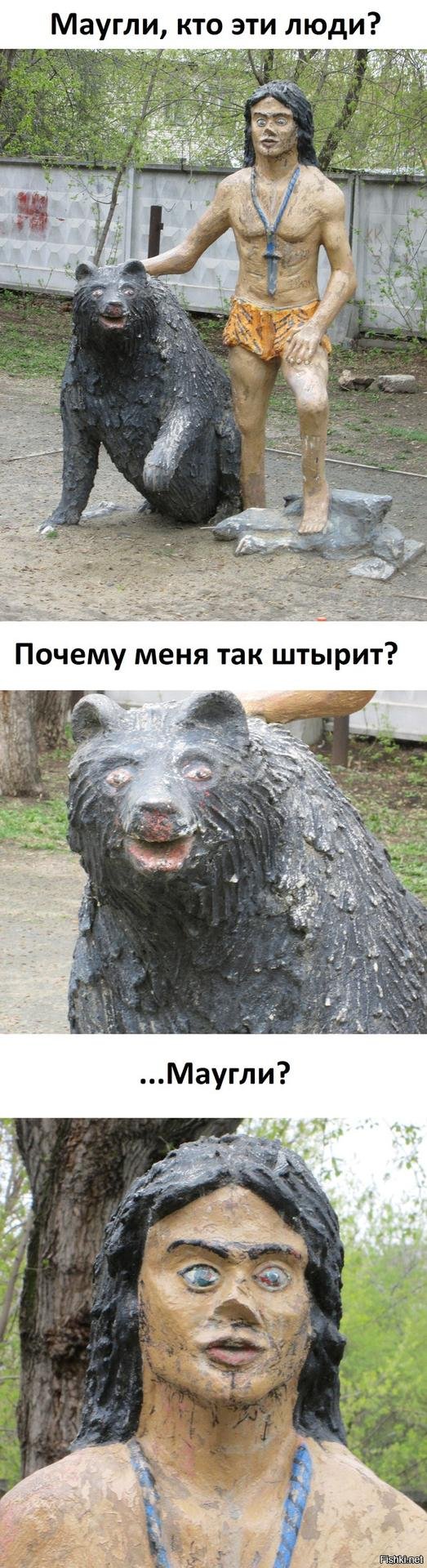 скульптура животного