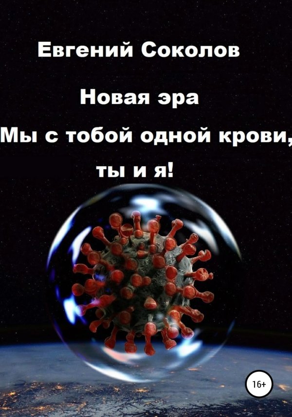 пандемия коронавируса