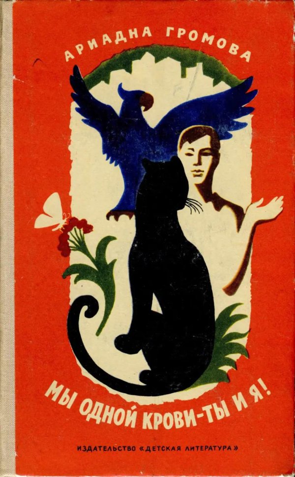 ариадна григорьевна громова