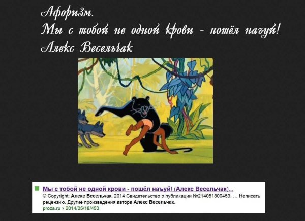мы с тобой одной крови