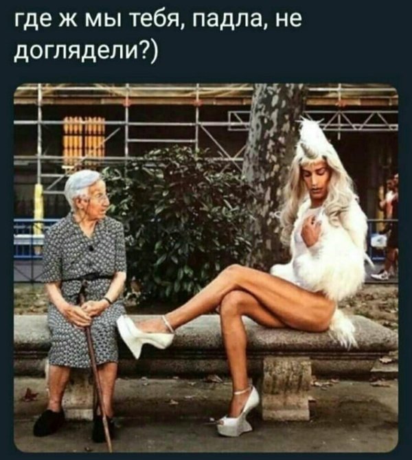 женщина юмор