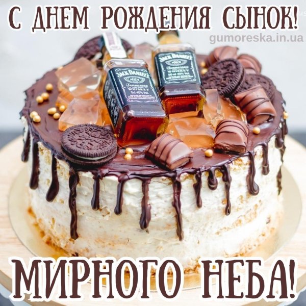 з днем народження