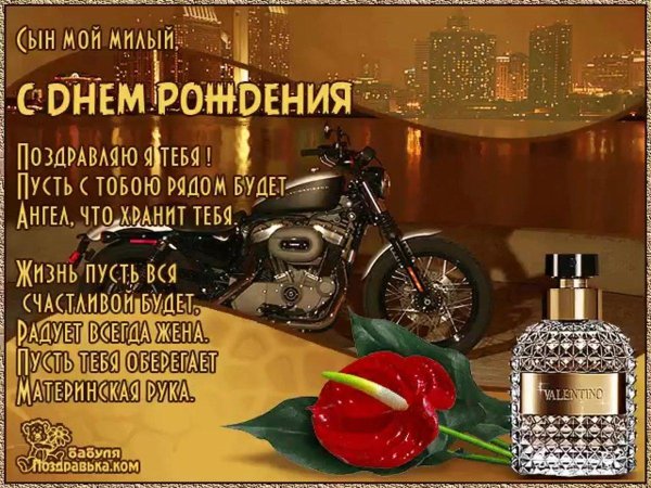 открытки с днем рождения мотоциклы