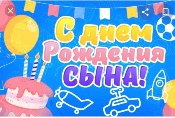 С именинником для родителей взрослого сына
