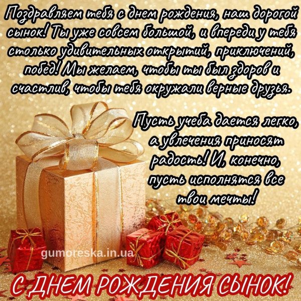 с день рождение