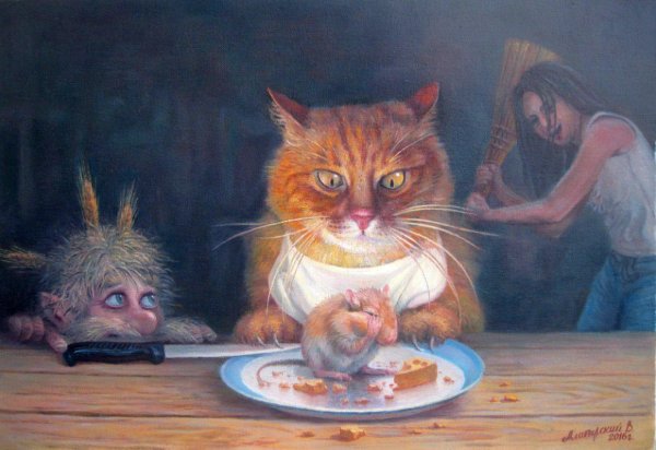 художник алатырский вячеслав викторович кот и домовой