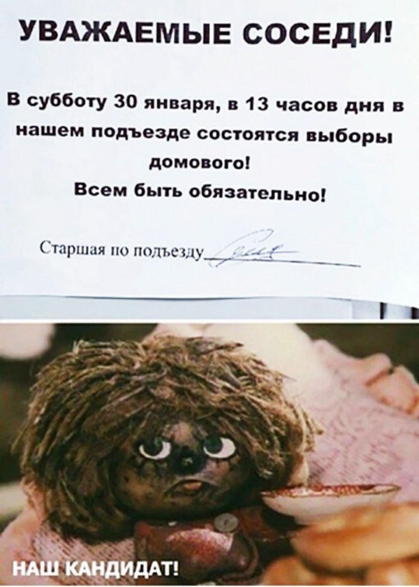 домовёнок кузя